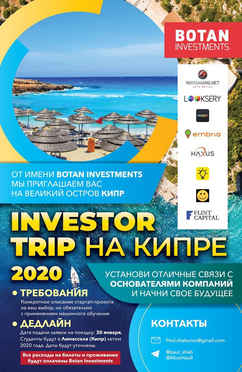 Investor trip на о. Кипр